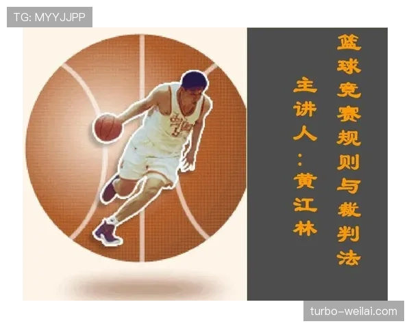 双重触球规则详解：判定条件与裁判处罚标准解析