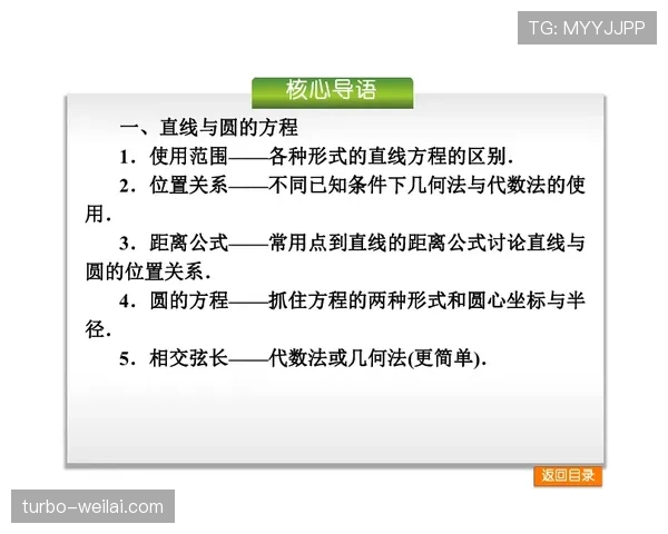 无效进球判罚规则及常见误区解析
