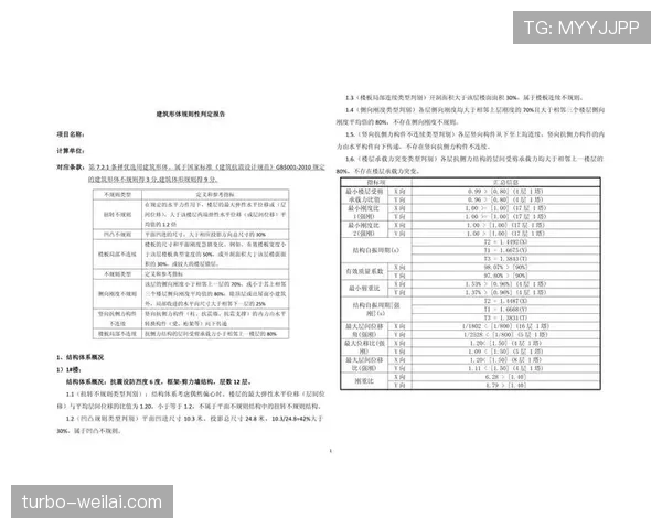 界外判定规则详解:判定条件与裁判执行标准解析 界外判定规则详解:判定条件与裁判执行标准解析