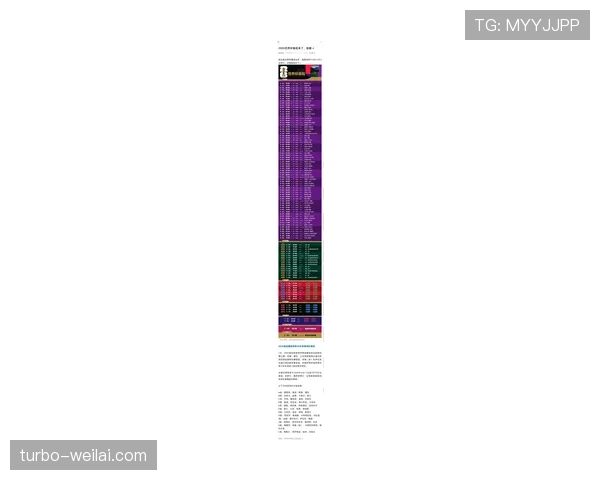 2026世界杯东道主赛程安排有特殊待遇吗