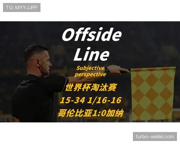 加纳0-1不敌哥伦比亚:止步2026世界杯32强 加纳0-1不敌哥伦比亚:止步2026世界杯32强